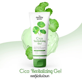 เจลใบบัวบก TheCharming Garden Cica Revitalizing Gel