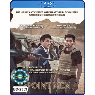 Bluray หนังใหม่ หนังบลูเรย์ เสียงไทยมาสเตอร์ The Point Men ล็อคเป้าตายค่าไถ่หยุดโลก