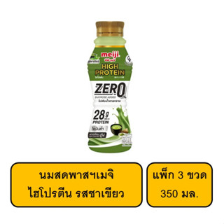 [แพ็ก3ขวด] นมสดพาสฯเมจิไฮโปรตีน 350มล.รสชาเขียว