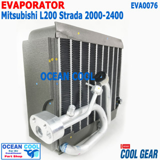 คอล์ยเย็น มิตซูบิชิ สตราด้า 2000 - 2004 EVA0076 COOL GEAR แท้ TG446600-32114W แกรนดิส ,จีวากอน Evaporator for Mitsubishi