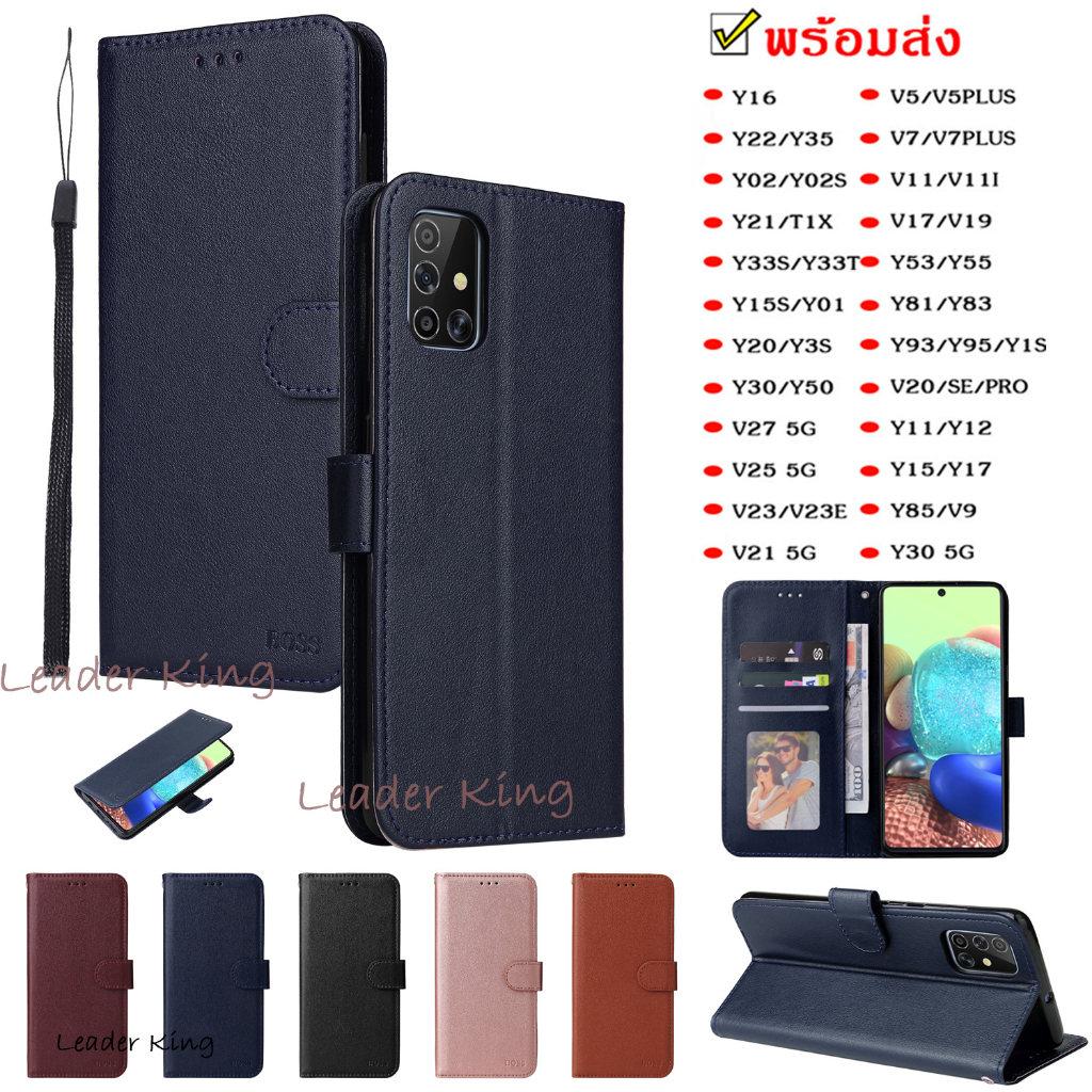 เคสฝาพับ ล็อค แถมสาย สำหรับ Vivo V21 V23 V23E V25 Pro V11 V11I V17 Pro V19 V15 V15Pro V20 V20Pro V5 V5Plus V7มีแม่เหล็ก
