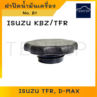 ฝาปิดน้ำมันเครื่อง อีซูซุ มังกรทอง ดีแม็ก ISUZU TFR 2.5 4JA1, D-MAX 2.5,3.0, 4JH1, NPR 120