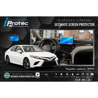 iProtec ฟิล์มใสกันรอยหน้าจอคอนโซนรถยนต์ Nano Glass 9H สำหรับรถ Toyota Camry 2021-ปัจจุบัน ขนาดจอคอนโซน สุง14cm*กว้าง25cm