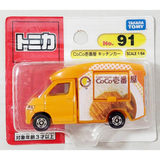 BP โมเดลรถขนาดเล็กโทมิก้า ❄️ Takara Tomy Tomica No.91 Toyota Town ace CoCo Truck 1/64 ใหม่ พร้อมจัดส่ง by Hobby Duck