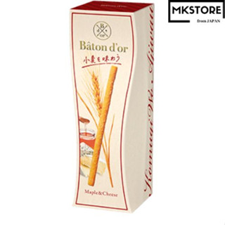 Baton dOr Maple &amp; cheese with wheat flavor หรูหรา/อร่อย/ปัจจุบัน/ของขวัญ