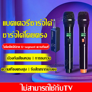 ไมโครโฟนไร้สาย UHF สามารถปรับคลื่นความถี่ แบตเตอรี่ลิเธียมในตัว ชุดไมโครโฟน ไมโครโฟนแบบพกพา