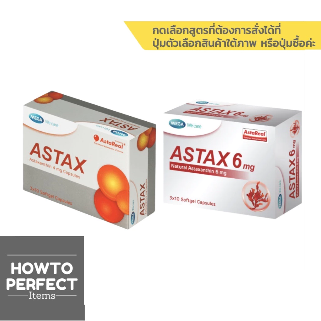 MEGA Astax ( แอสแทกซ์ ) astaxanthin 4mg / 6mg 4 mg 6 mg