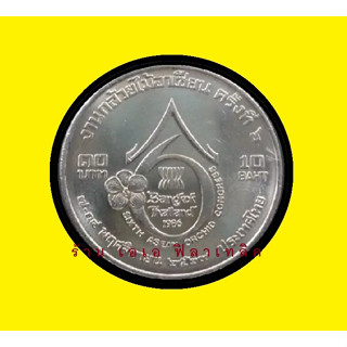 เหรียญ เหรียญ10บาทที่ระลึก - วาระที่ 16 งานกล้วยไม้อาเซียน ปี 2529 - ไม่ผ่านการใช้งาน