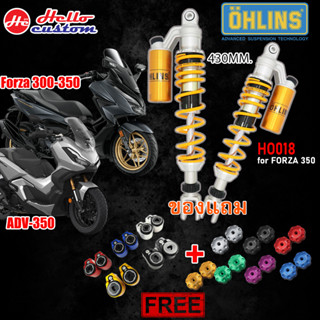 โช้ค OHLINS HO-018 Honda Forza 300-350 ---- ADV350(โหลด15มิล) ---- +แท้ 100% โช้ค HO018