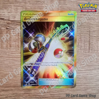 คันเบ็ดของซุยเรน (AS6b C 246/194 UR) ไอเท็ม ชุดศึกตำนาน การ์ดโปเกมอน (Pokemon Trading Card Game) ภาษาไทย