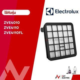 Electrolux ฟิลเตอร์ ไส้กรอง  เครื่องดูดฝุ่น รุ่น ZVE4010 / ZVE4110 / ZVE4110FL