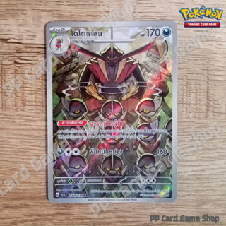 โดโดเกซัน (G SV1S T 089/078 AR) ความมืด ชุดสการ์เล็ต &amp; ไวโอเล็ต การ์ดโปเกมอน (Pokemon Trading Card Game) ภาษาไทย