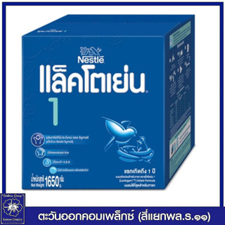 นมผง แล็คโตเย่น 1 ขนาด 1650 กรัม นมผงสำหรับเด็กแรกเกิด - 1 ปี 8298