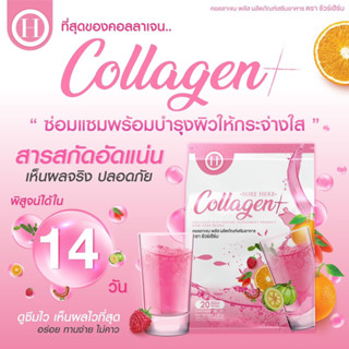 พร้อมส่ง‼️Collagen sure herb คอลลาเจนชัวเฮิร์บ พลัส ผลิตภัณฑ์เสริมอาหาร ตรา ชัวร์เฮิร์บ 1ห่อ20ซอง