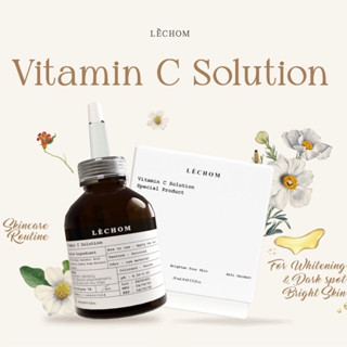 Vitamin C solution เซรั่มวิตามินซี เลอโฉม ผิวขาว กระจ่างใสขึ้น [ส่งฟรี]