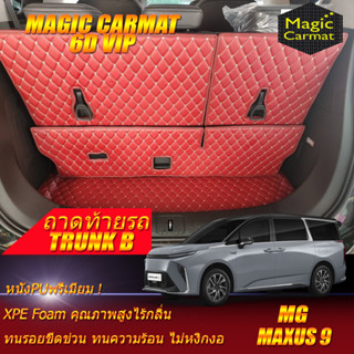 MG MAXUS 9 7 Seat 7ที่นั่ง 2023-รุ่นปัจจุบัน Trunk B (เฉพาะท้ายรถแบบB) ถาดท้ายรถ MG MAXUS 9 พรม6D VIP Magic Carmat