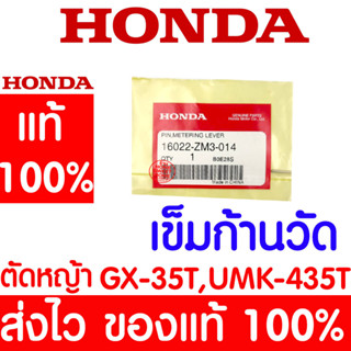 *ค่าส่งถูก* เข็มก้านวัด สลักสปริงแผ่นควบคุมน้ำมัน GX35 HONDA  อะไหล่ ฮอนด้า แท้ 100% 16022-ZM3-014 เครื่องตัดหญ้าฮอนด้า