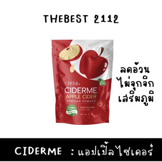 พร้อมส่ง *[แอปเปิ้ลไซเดอร์ CIDERME] APPLE CIDER VINEGAR POWDER รสส้มยูซุ ผงชงดื่มแอปเปิ้ล มีพรีไบโอติก