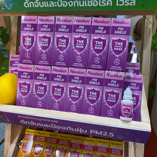 มีโค้ดลด50%ทัก (อ่านก่อนสั่ง) Nasaleze PM Shield 800mg Powder Spray สเปรย์พ่นจมูกชนิดผง