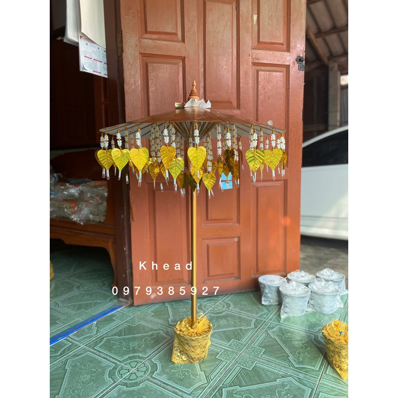 ร่มกฐิน ร่มผ้าป่า ขนาด14” สีทอง สีเงิน