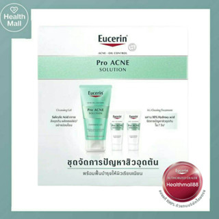 Eucerin Pro Acne Solution Starter Kit Set ยูเซอริน โปร แอคเน่ สตาร์ทเตอร์ คิท เซ็ท