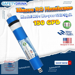 💦 SafetyDrink 💦 ไส้กรองน้ำ RO Membrane 150 GPD 12 นิ้ว We-yes 💦