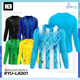 เสื้อกีฬาพิมพ์ลายแขนยาว เสื้อกีฬาเอชทรี H3 SPORT รุ่น RYU-LA001 ใส่ได้ทั้งชายและหญิง ชุดที่ 1 ของแท้100%