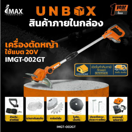 IMAX เครื่องตัดหญ้าไร้สาย 20V IMGT-002GT เครื่องตัดหญ้าสะพาย ไร้สาย ใส่ใบเลื่อยได้ ใส่เอ็นได้ ฟรีของ