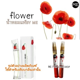 น้ำหอมฟลาวเวอร์เคนโซ (ใส่โค้ดลดได้อีกนะคะ)