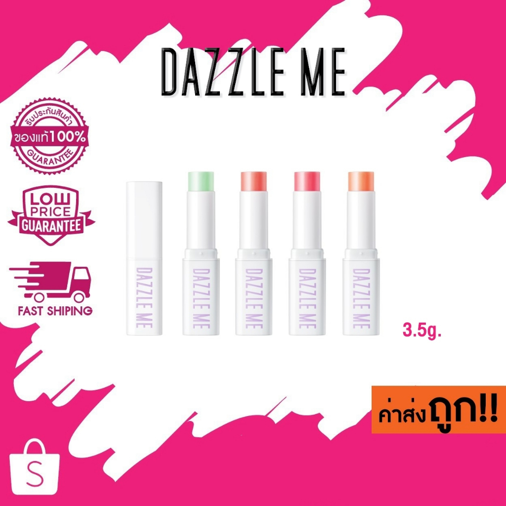 DAZZLE ME Fruit Justice Lip Balm ลิปบาล์ม บํารุงริมฝีปาก ปรับสีตามค่าPH สารสกัดจากผลไม้ธรรมชาติ วิตามินอี 3.5g