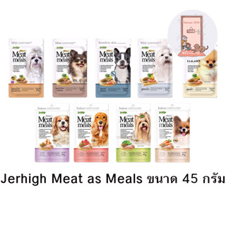 Jerhigh Meat as meals อาหารเม็ดนิ่ม มี 5 รส ขนาด 45 g