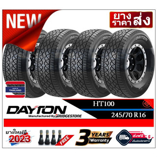 245/70R16 Dayton HT100 |2,4 เส้น| *ปี2023*-ส่งฟรี- เงินสด/เก็บเงินปลายทาง ยางใหม่ ยางเดย์ตัน