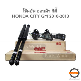 SHOWA โช๊คอัพ โชว่า Honda CITY ฮอนด้า ซิตี้ 2010-2013