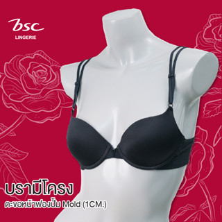 BSC เสื้้อในแบรนด์ดัง BB6468 บราตะขอหน้า อกชิด  เต้าโมล3/4  เกรดA ของแท้