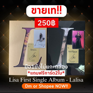 [พร้อมส่ง ถูกที่สุด‼️]❤️อัลบั้ม ลิซ่า❤️ LISA - FIRST SINGLE ALBUM LALISA(มือ1)✨แถมการ์ดลิขสิทธิ็แท้2ใบ