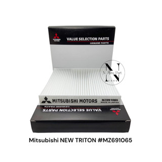 กรองแอร์ NEW TRITON ปี 15 ขึ้น, NEW PAJERO ปี 15 ขึ้น นิว ไทรตัน นิวไทตั้น #MZ691065