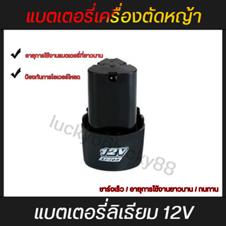 เครื่องชาร์จแบตชุดชาร์จแบตเตอรี่เครื่องตัดหญ้า ที่ชาร์จแบตเตอรี่ 12v ตัดตัดเครื่องไฟฟ้า ไฟฟ้า ไฟฟ้า 12V, แบตสำรอง 6000mA