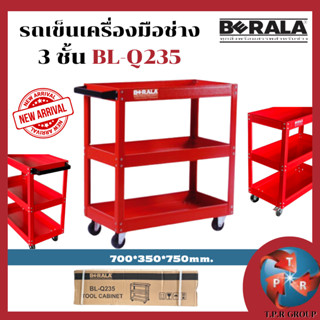 รถเข็นเครื่องมือช่าง 3 ชั้น BERALA รุ่น BL-Q235 สีแดง