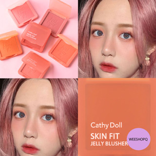 03 Joy Summer (CATHY DOLL) สกินฟิต เจลลี่ บลัชเชอร์  6G