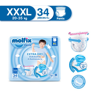 Molfix กางเกงผ้าอ้อมโมลฟิกซ์ เอ็กซ์ตร้า ดราย แพ้นส์ 3XL 34 ชิ้น