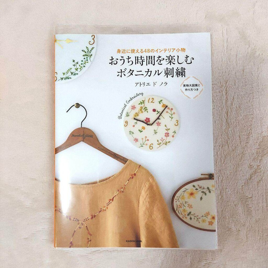 หนังสือญี่ปุ่น - Botanical Embroidery แบบงานปักดอกไม้สำหรับตกแต่งเสื้อผ้าและของใช้