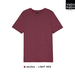 YuenPuen เสื้อยืดคอกลม สีแดงอ่อน_ไม่ยืด ไม่ย้วย ไม่ต้องรีด เสื้อยืดสีพื้น เสื้อยืนพื้น เสื้อยืดผู้ชาย เสื้อยืดผู้หญิง