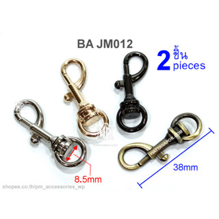 BA JM012 ตะขอก้ามปู ตะขอคอหมา จำนวน 2 ชิ้น lobster clasp snap hook 2 pieces