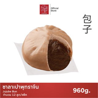 ซาลาเปาพุทราจีน แช่แข็ง (Jujube Buns) แพ็คx12