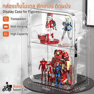 กล่องอะคริลิคใส กล่องโชว์โมเดล กล่องเก็บโมเดลค กล่องใส่ของ กล่องโมเดล ตู้โมเดล - Acrylic Display Figure Model Popmart