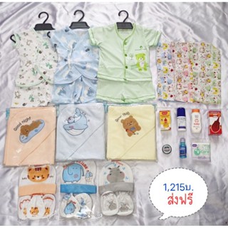 เซ็ตเตรียมคลอดเสื้อผ้าและยาที่จำเป็น set mini