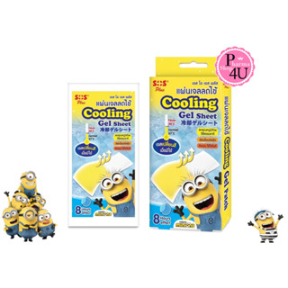 (ลายมินเนี่ยน) แผ่นเจลลดไข้ SOS Plus Cooling Gel Patch Minions เจลเปลี่ยนสีเมื่อมีไข้