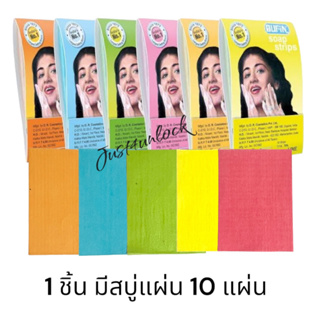 Bufin Soap Strip สบู่แผ่นล้างมือ ล้างหน้า ไม่มีพาราเบน ไม่มีซัลเฟต ขนาดพกพา  (5 กลิ่น)