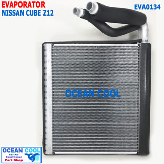 คอยล์เย็น นิสสัน คิวบ์ Z12 , จู๊ค EVA0134 Evaporator For Nissan cuve Z12 Juke ตู้แอร์ คอยเย็น