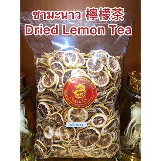 มะนาวอบแห้ง มะนาว ชามะนาว Dried Lemon Tea ชามะนาว 檸檬茶 มะนาวหั่นอบแห้ง
